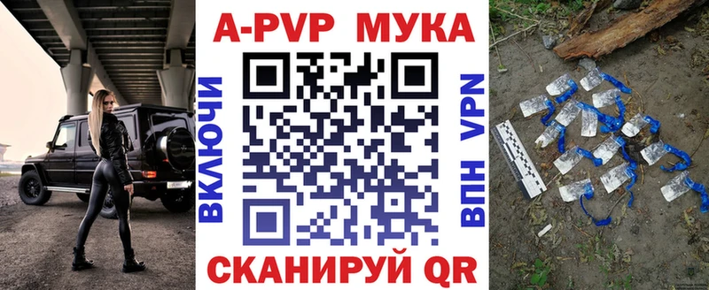 A-PVP СК  Купить закладки  Сосенский 