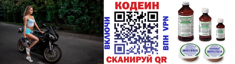 Купить закладки  Сосенский  Кодеиновый сироп Lean напиток Lean (лин) 