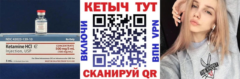 Кетамин ketamine  Купить закладки  Сосенский 