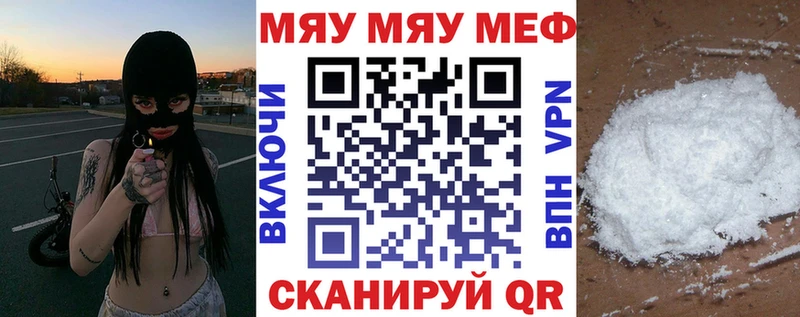 МЯУ-МЯУ мука  Купить где  Сосенский 