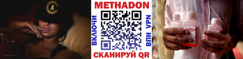 МЕТАДОН methadone  Купить где  Сосенский 